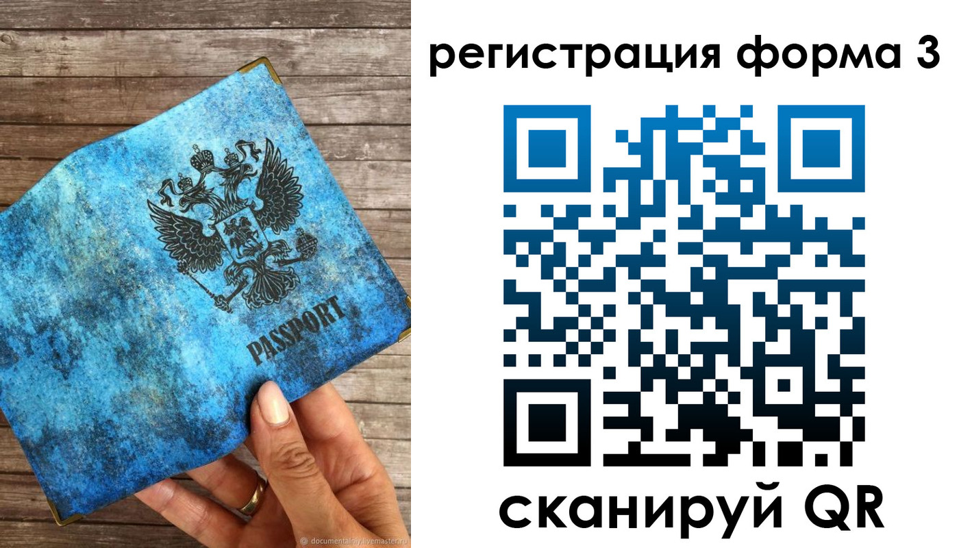 прописка штамп в Лыткарино