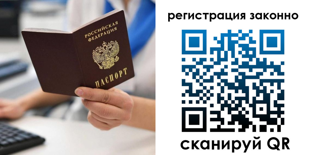 временная регистрация 2025 в Лыткарино