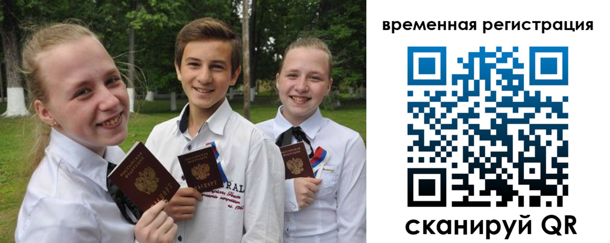 временная прописка в Лыткарино