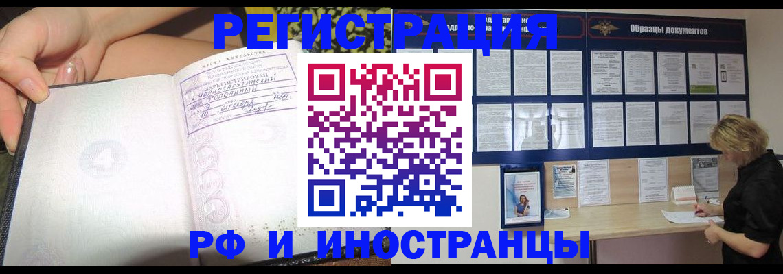 прописка для военкомата в Лыткарино