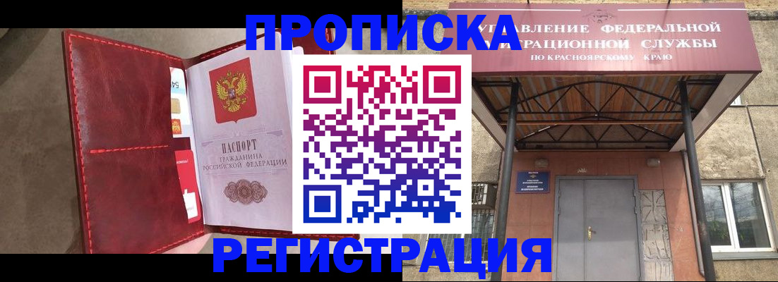 временная прописка в Лыткарино