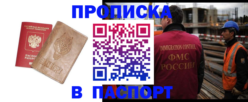 временная регистрация в квартире в Лыткарино