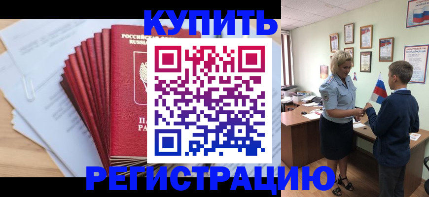 прописка для военкомата в Лыткарино