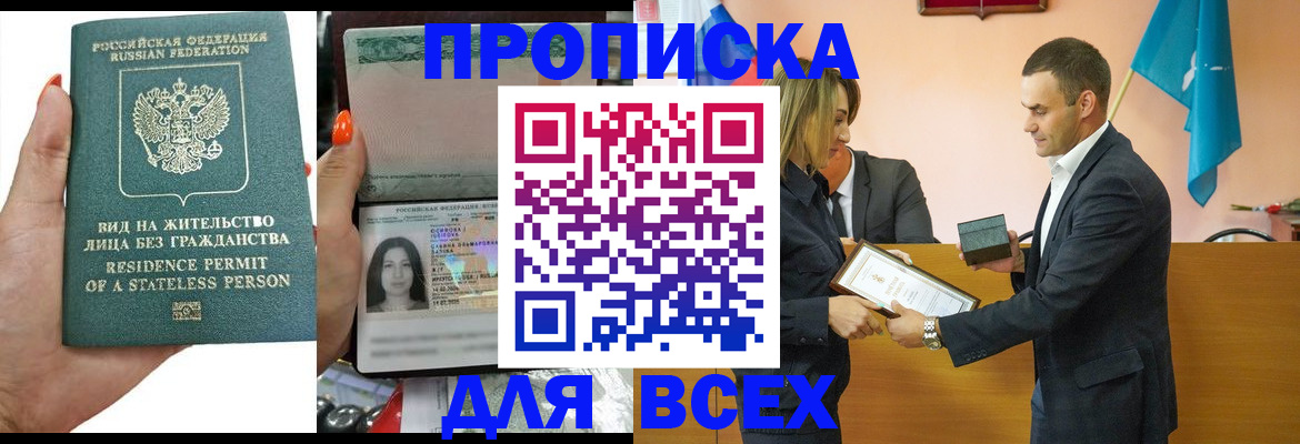 временная регистрация для школы в Лыткарино