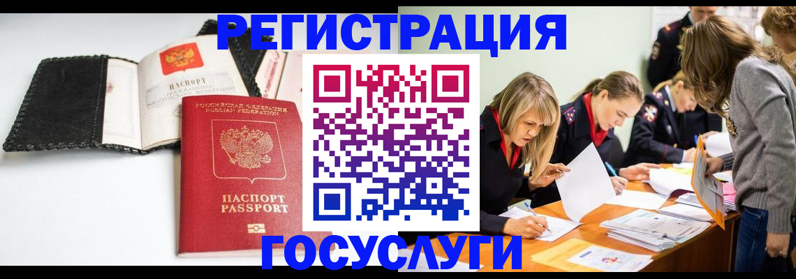 прописка для военкомата в Лыткарино