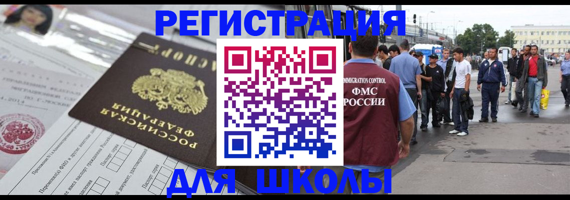 прописка ребенка в Лыткарино